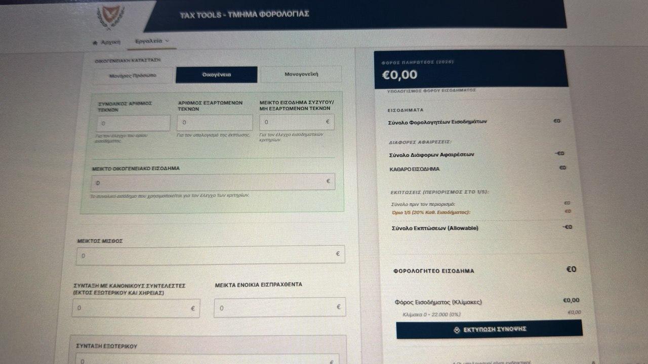 На Кипре запустили онлайн-калькулятор для расчета подоходного налога