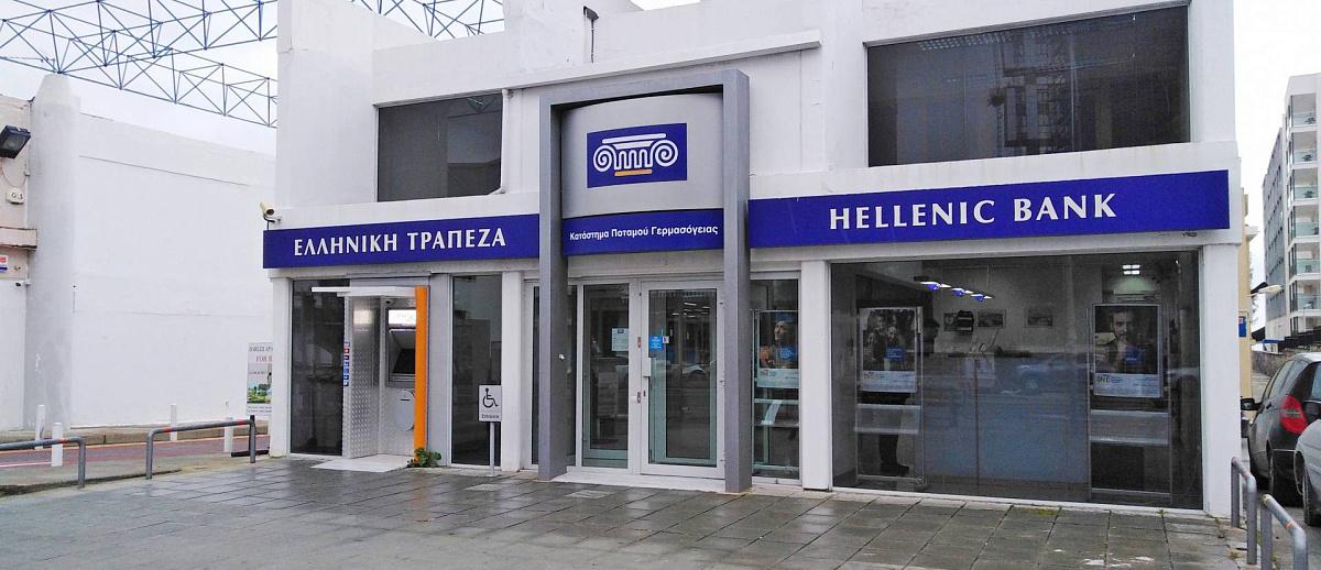 Hellenic Bank снизил процентные ставки по кредитам