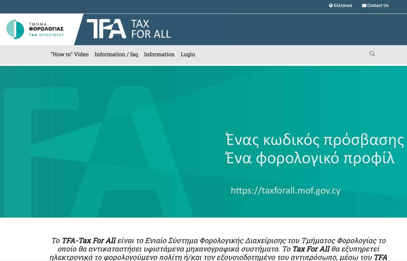 На Кипре временно отключат налоговые онлайн-сервисы