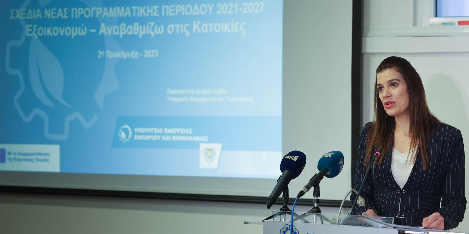 На Кипре продлили программу повышения энергоэффективности зданий