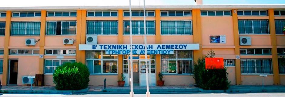 Техническая школа Лимассола переедет в новое здание